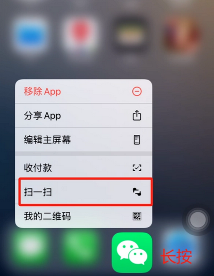 朔城苹果手机维修分享iPhone 15如何快速打开扫一扫 