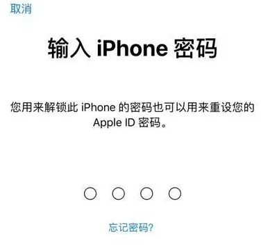 朔城苹果15维修网点分享iPhone 15六位密码怎么改四位 