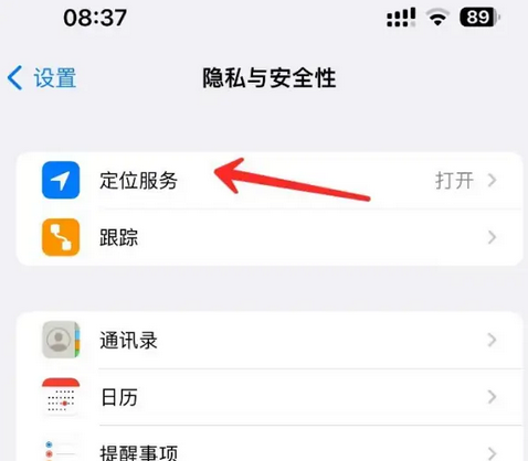 朔城苹果客服中心分享iPhone 输入“发现石油”触发定位 