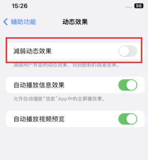 朔城苹果售后维修点分享苹果iPhone如何隐藏dock栏 