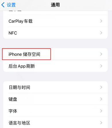 朔城iPhone系统维修分享iPhone储存空间系统数据占用过大怎么修复 