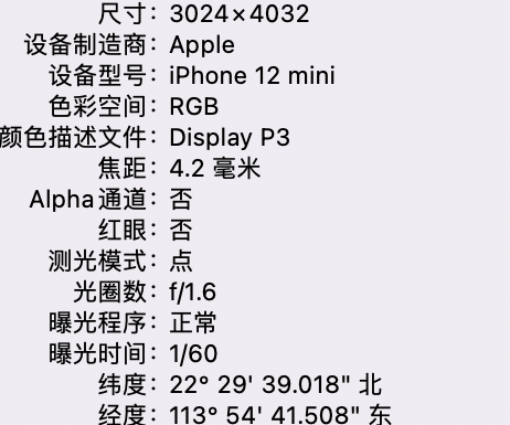 朔城苹果15维修服务分享iPhone 15拍的照片太亮解决办法 