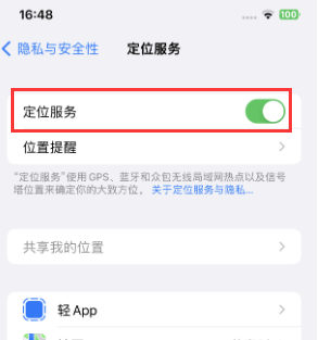 朔城苹果维修客服分享如何在iPhone上隐藏自己的位置 