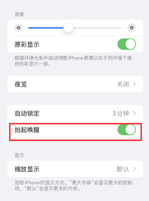 朔城苹果授权维修站分享iPhone轻点无法唤醒怎么办