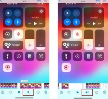 朔城苹果15维修网点分享iPhone15录屏没有声音怎么办 