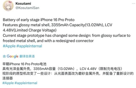 朔城苹果16pro维修分享iPhone 16Pro电池容量怎么样