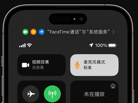 朔城苹果授权维修网点分享iPhone在通话时让你的声音更清晰 