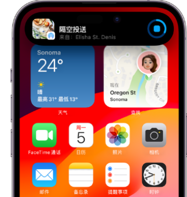 朔城apple维修服务分享两台iPhone靠近即可共享照片和视频 