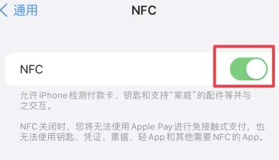 朔城苹朔城果维修服务分享iPhone15NFC功能开启方法