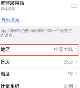 朔城苹果无线网维修店分享iPhone无线局域网无法开启怎么办