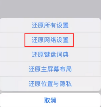 朔城苹果无线网维修店分享iPhone无线局域网无法开启怎么办