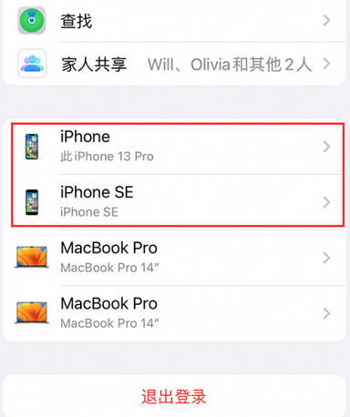 朔城苹朔城果维修网点分享iPhone如何查询序列号