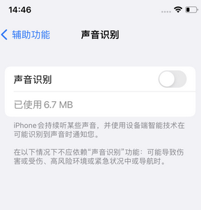 朔城苹果锁屏维修分享iPhone锁屏时声音忽大忽小调整方法