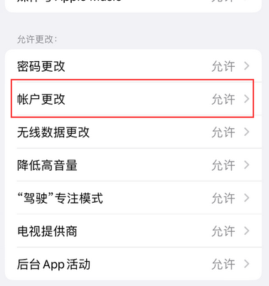 朔城appleID维修服务iPhone设置中Apple ID显示为灰色无法使用