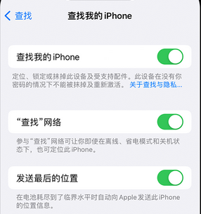 朔城apple维修店分享如何通过iCloud网页查找iPhone位置 