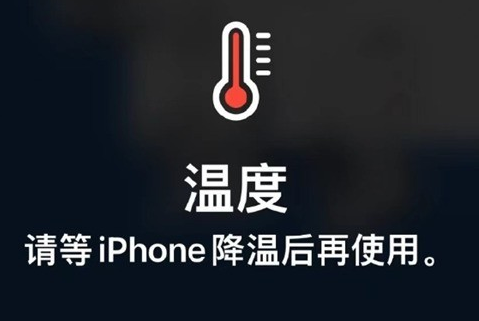 朔城苹果维修站分享iPhone手机发烫严重怎么办 