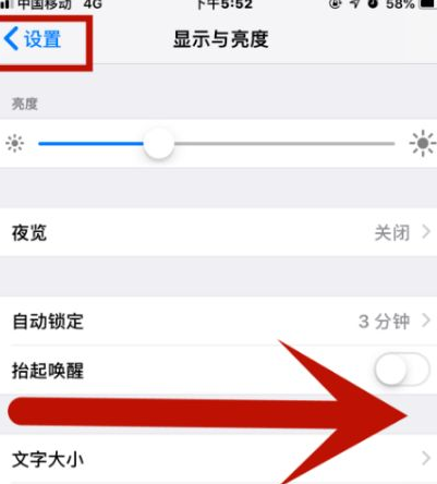 朔城苹果维修网点分享iPhone快速返回上一级方法教程 