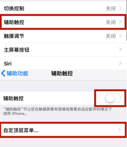 朔城苹朔城果维修网点分享iPhone快速返回上一级方法教程