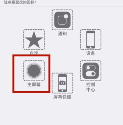 朔城苹朔城果维修网点分享iPhone快速返回上一级方法教程