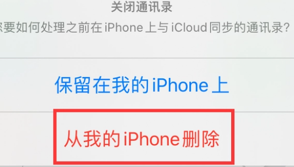 朔城苹果14维修站分享iPhone14如何批量删除联系人 