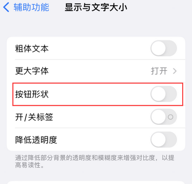 朔城苹果换屏维修分享iPhone屏幕上出现方块按钮如何隐藏