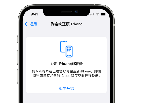 朔城苹果14维修网点分享iPhone14如何增加iCloud临时免费空间 