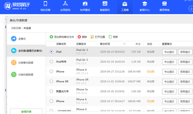 朔城苹果14维修网点分享iPhone14如何增加iCloud临时免费空间