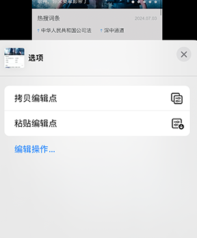 朔城iPhone维修服务分享iPhone怎么批量修图 