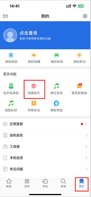 朔城苹果服务中心分享iPhone的快捷指令如何使用 