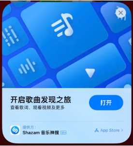 朔城苹果14维修站分享iPhone14音乐识别功能使用方法 