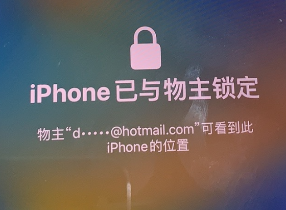 朔城苹果维修分享iPhone登录别人的ID被远程锁了怎么办? 