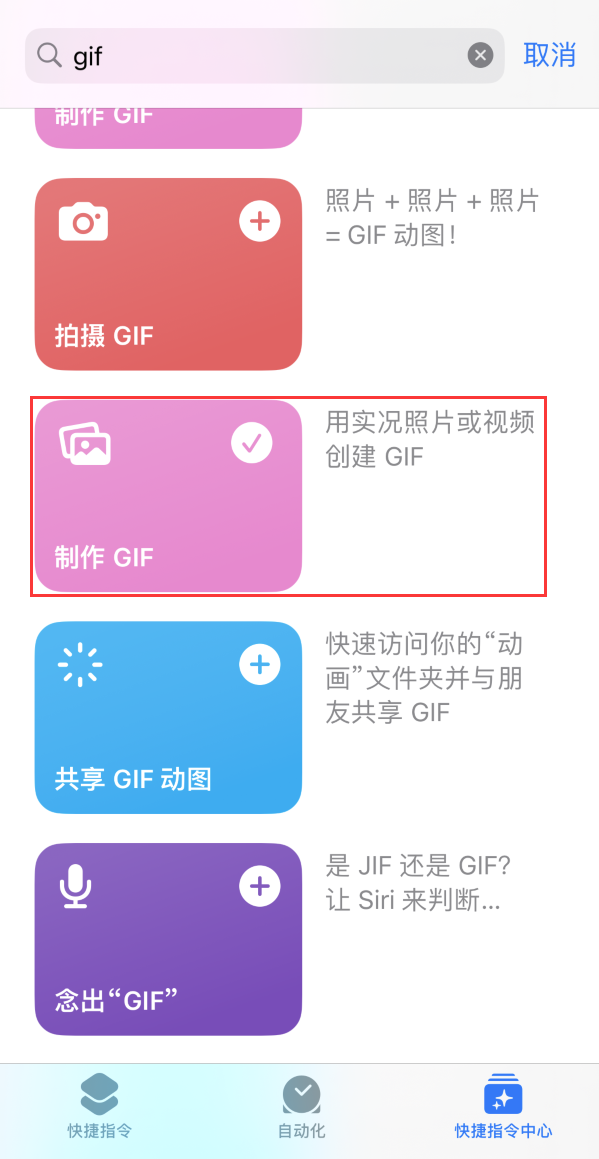 朔城苹果手机维修分享iOS16小技巧:在iPhone上制作GIF图片 