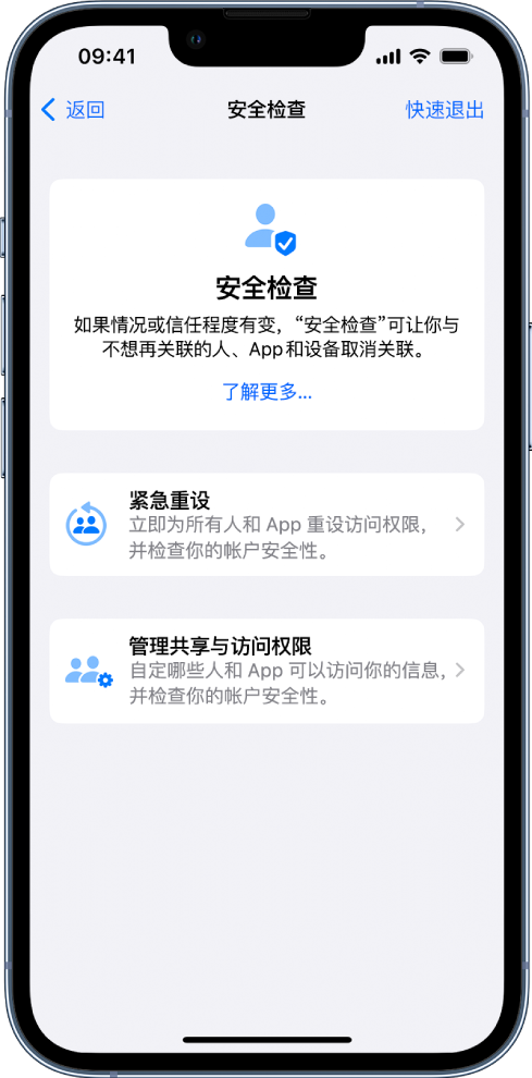 朔城苹果手机维修分享iPhone小技巧:使用