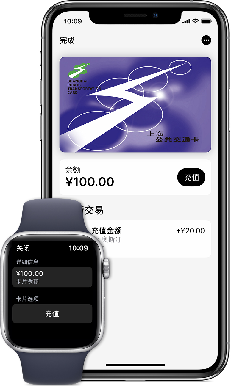 朔城苹果手机维修分享:用 Apple Pay 刷交通卡有哪些优势？如何设置和使用？ 