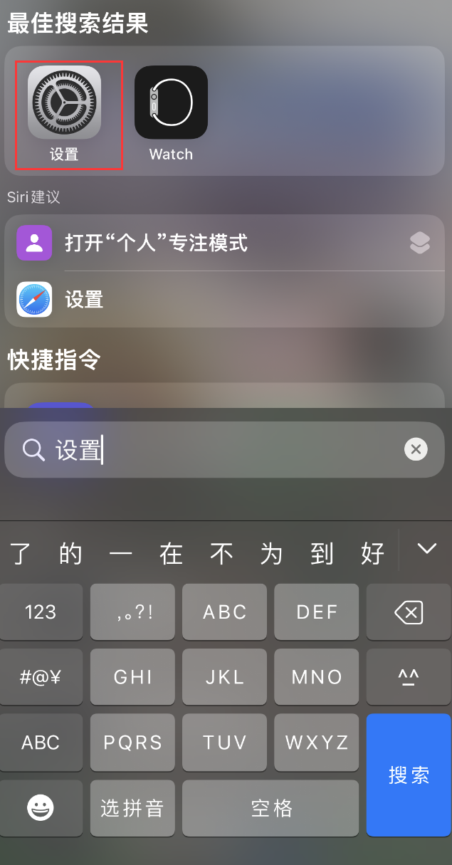 朔城苹果手机维修分享：iPhone 找不到“设置”或“App Store”怎么办？ 