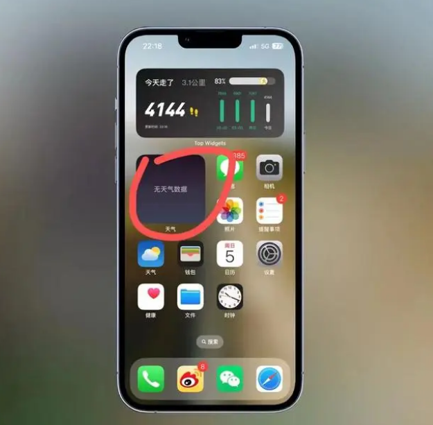 朔城苹果手机维修分享:iOS16主屏幕天气小组件无法正常工作怎么办？ 