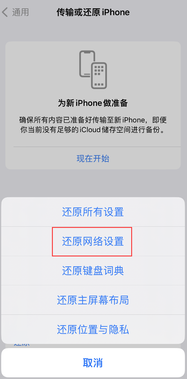 朔城苹果手机维修分享：iPhone 提示 “SIM 卡故障”应如何解决？ 