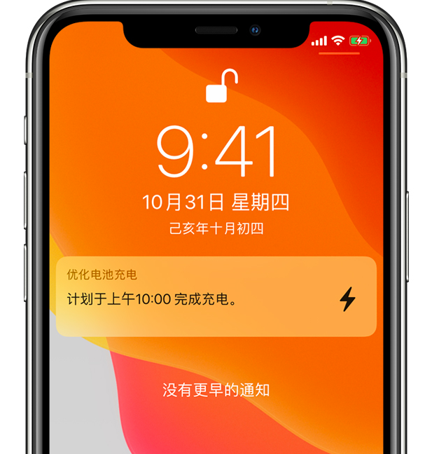 朔城苹果手机维修分享iPhone 充不满电的原因 