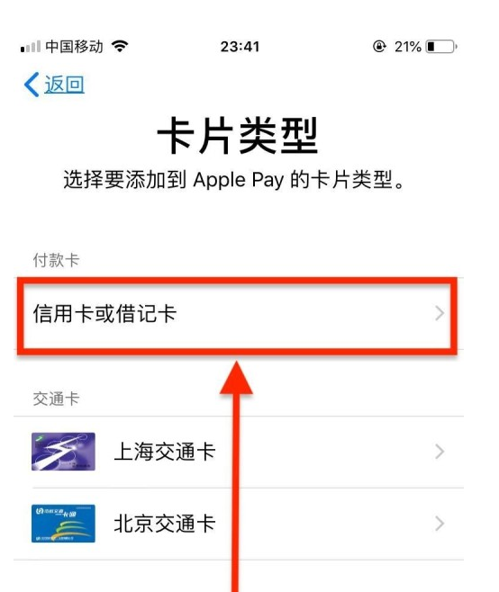 朔城苹果手机维修分享使用Apple pay支付的方法 