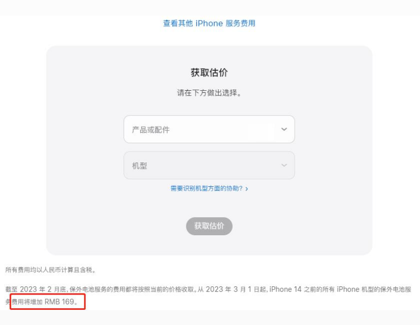 朔城苹果手机维修分享建议旧iPhone机型赶紧去换电池 