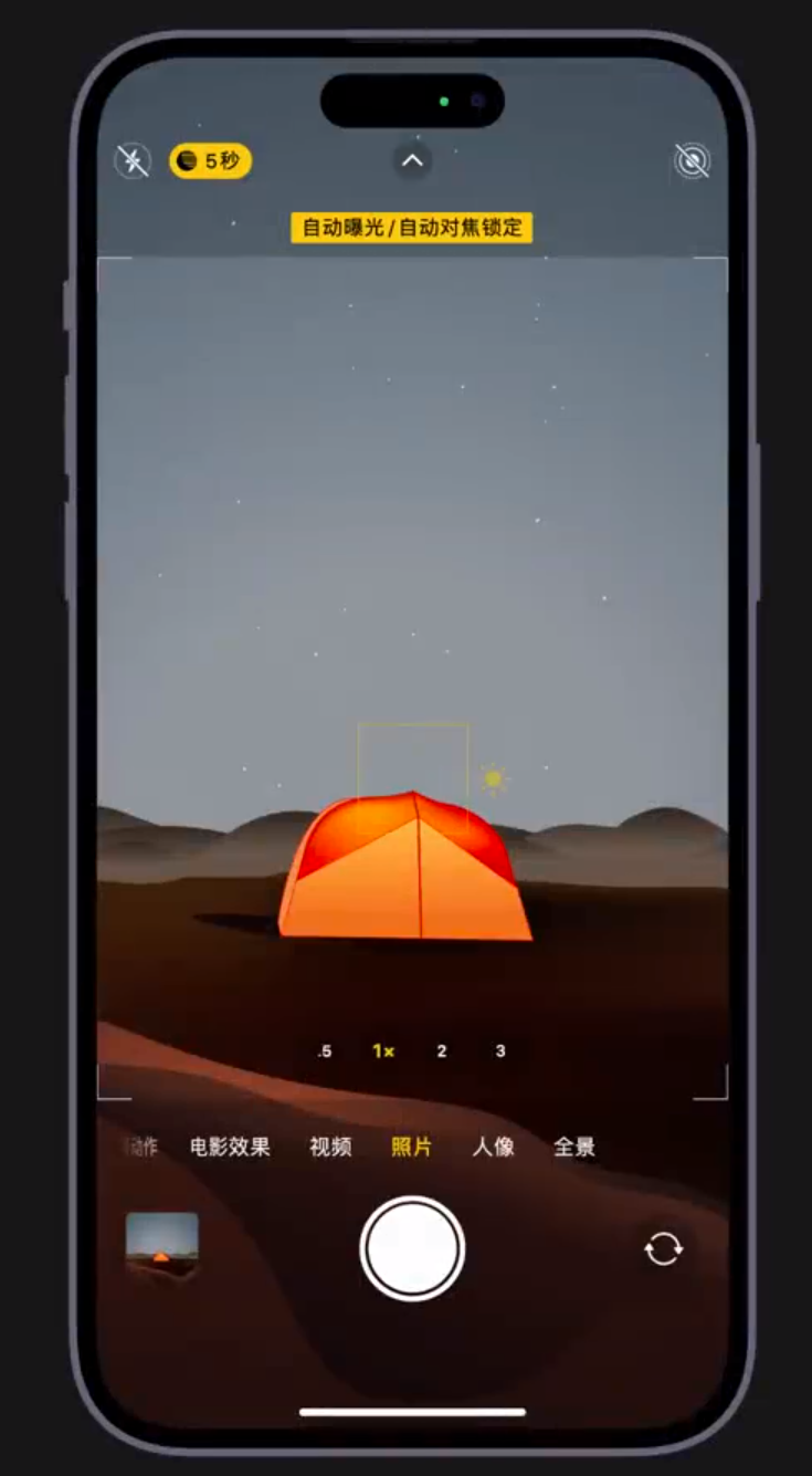 朔城苹果维修网点分享小技巧：在 iPhone 上用“夜间模式”拍出大片感 