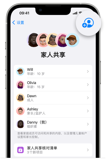 朔城苹果维修网点分享iOS 16 小技巧：通过“家人共享”为孩子创建 Apple ID 