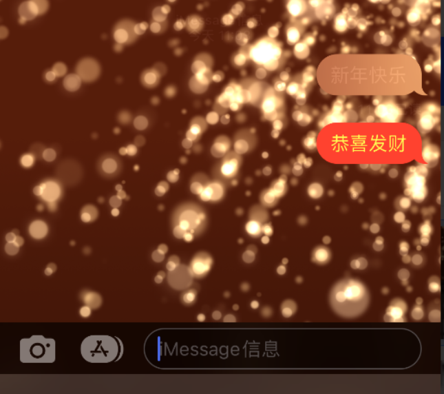 朔城苹果维修网点分享iPhone 小技巧：使用 iMessage 信息和红包功能 