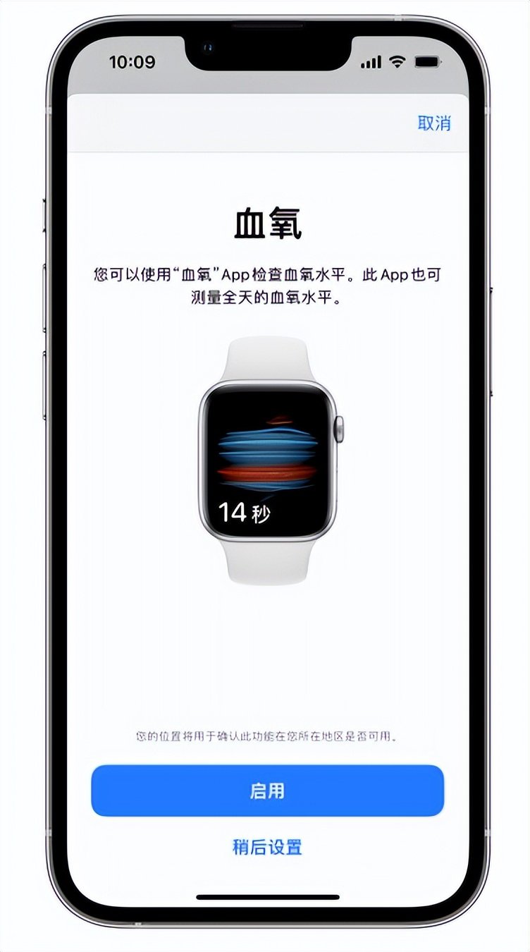 朔城苹果14维修店分享使用iPhone 14 pro测血氧的方法 