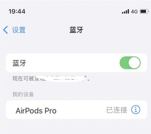 朔城苹果维修网点分享AirPods Pro连接设备方法教程 