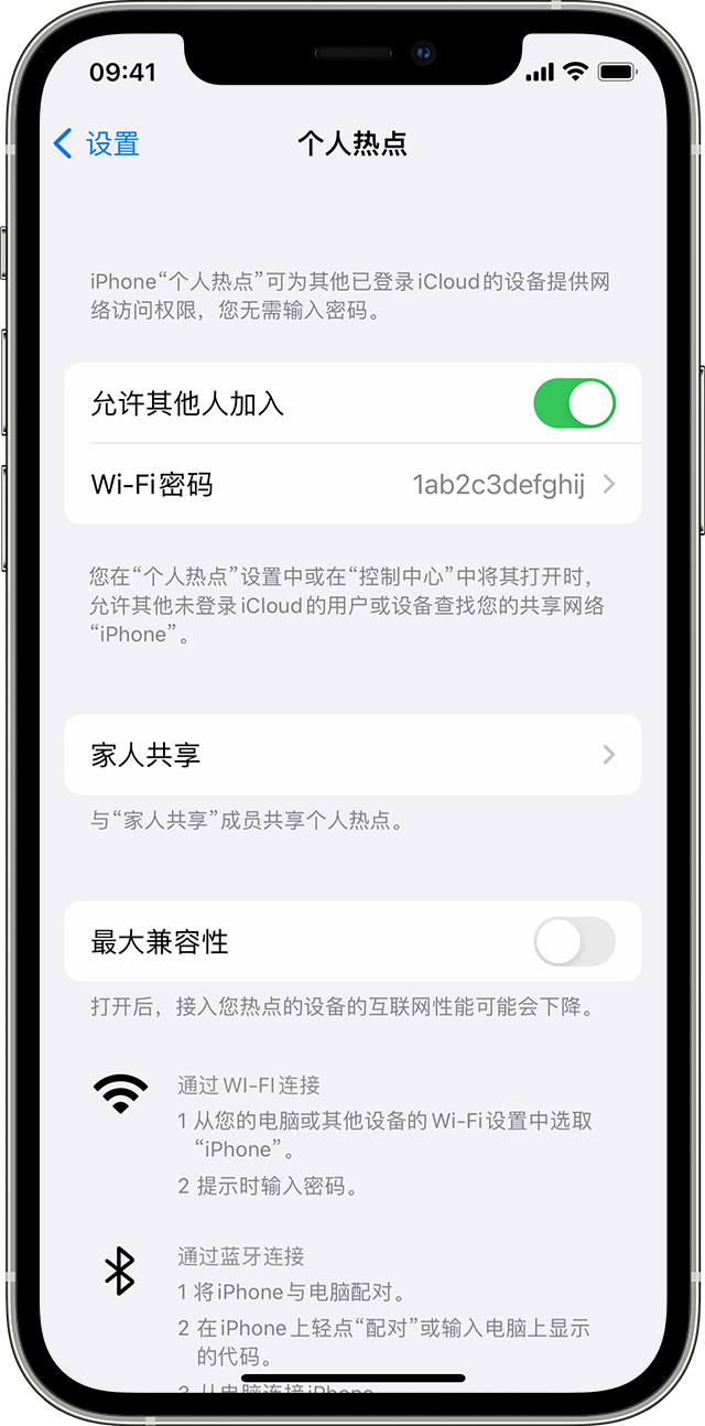 朔城苹果14维修分享iPhone 14 机型无法开启或使用“个人热点”怎么办 