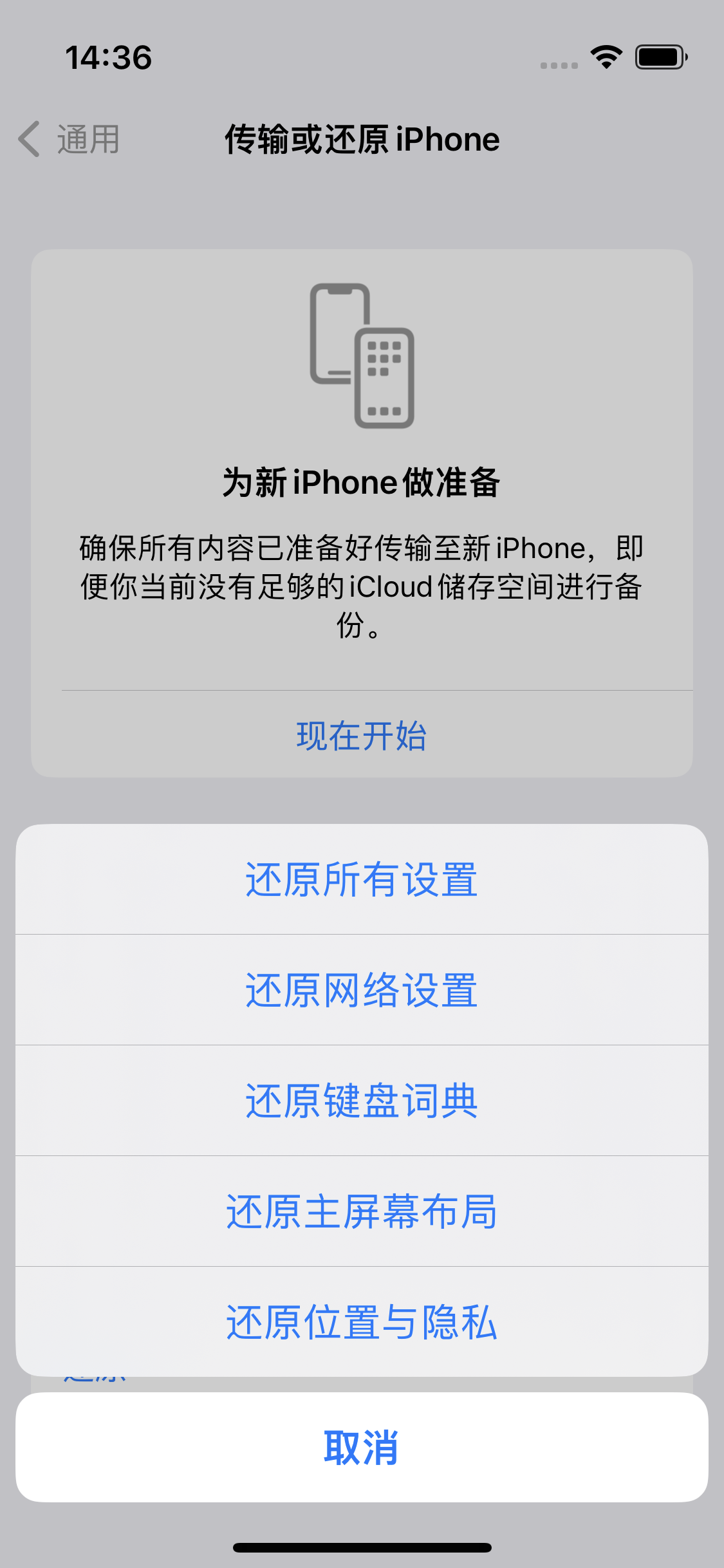 朔城苹果14维修分享iPhone 14上网慢怎么办？ iPhone 14 WiFi怎么提速？ 