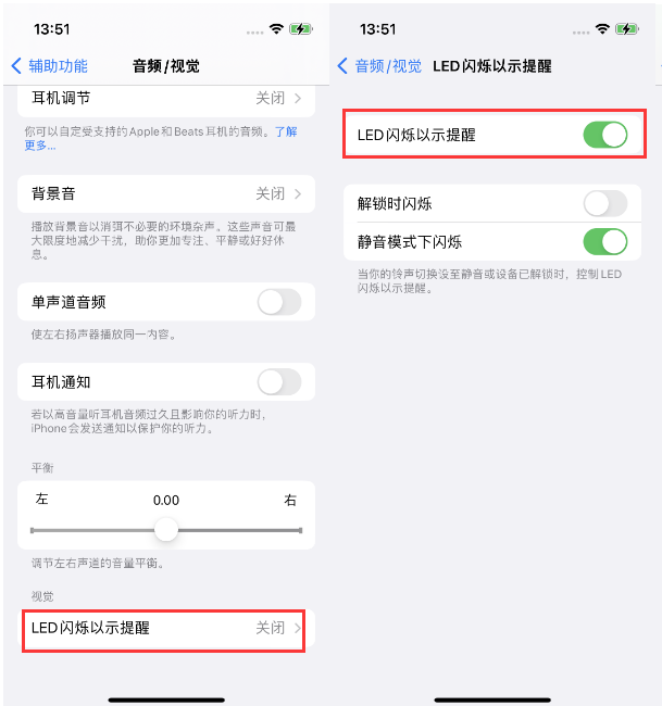 朔城苹果14维修分享iPhone 14来电闪光灯开启方法 