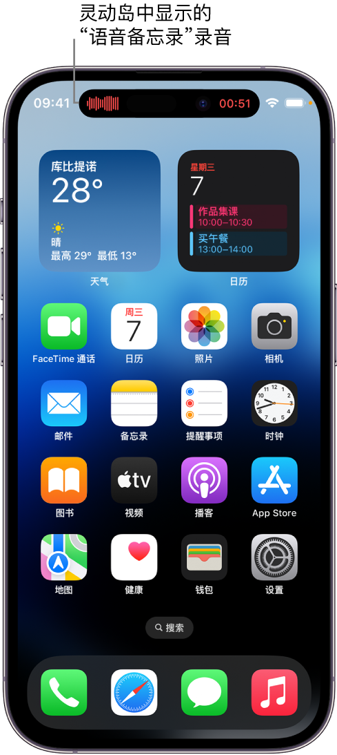 朔城苹果14维修分享在 iPhone 14 Pro 机型中查看灵动岛活动和进行操作 