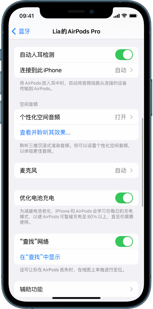 朔城苹果手机维修分享如何通过 iPhone “查找”功能定位 AirPods 